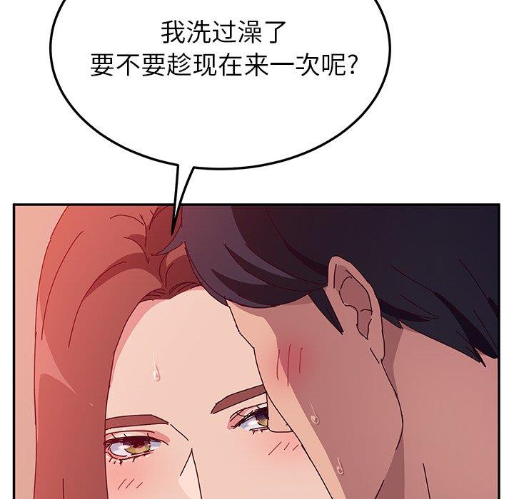 [韩国漫画] 她们的恶作剧 爱情,巨乳大奶,不伦#[152P]-61