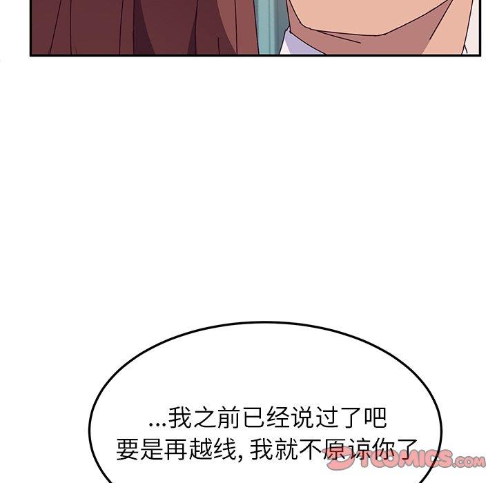 [韩国漫画] 她们的恶作剧 爱情,巨乳大奶,不伦#[152P]-66