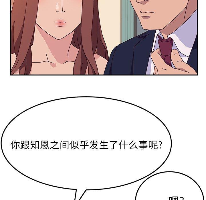 [韩国漫画] 她们的恶作剧 爱情,巨乳大奶,不伦#[152P]-69