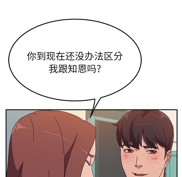 [韩国漫画] 她们的恶作剧 爱情,巨乳大奶,不伦#[152P]-73