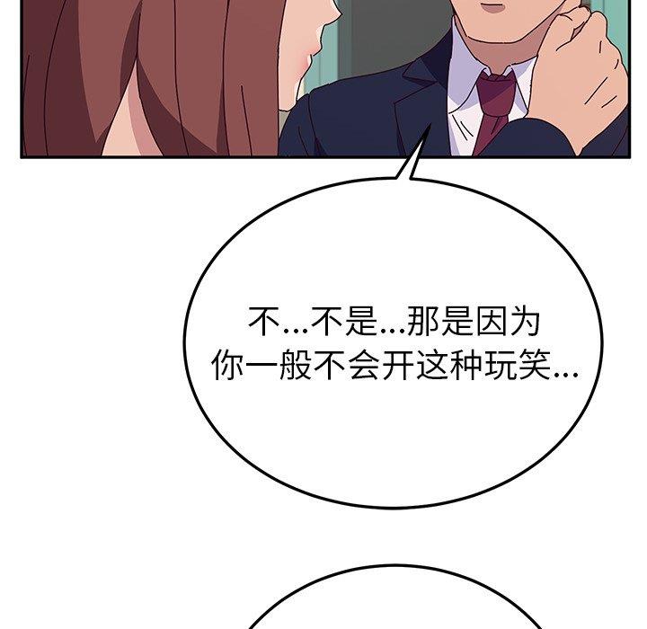 [韩国漫画] 她们的恶作剧 爱情,巨乳大奶,不伦#[152P]-74