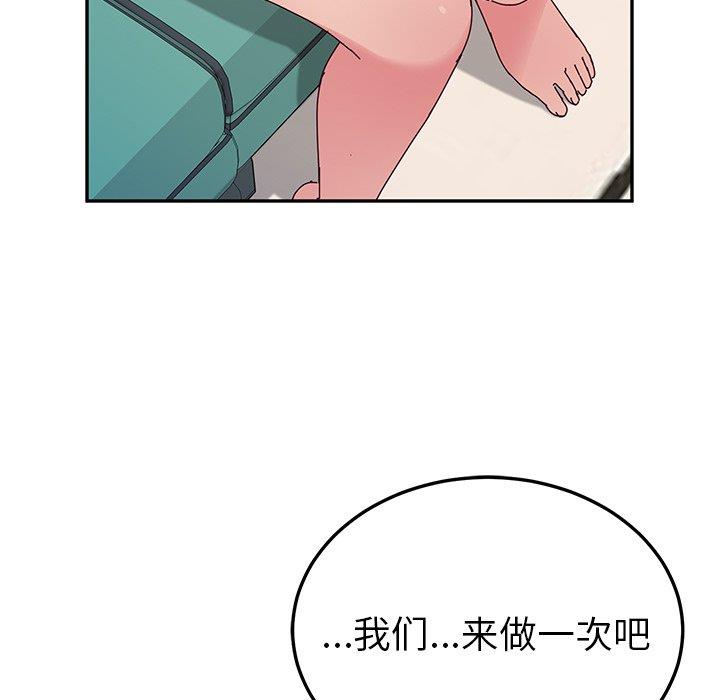 [韩国漫画] 她们的恶作剧 爱情,巨乳大奶,不伦#[152P]-78