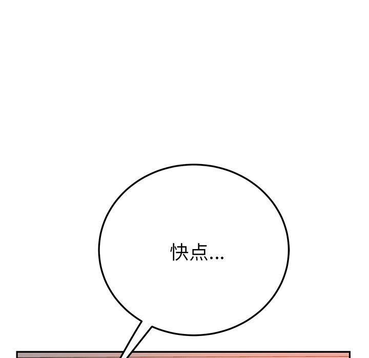 [韩国漫画] 她们的恶作剧 爱情,巨乳大奶,不伦#[152P]-83