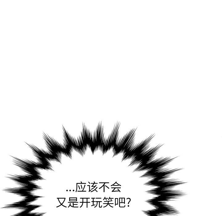 [韩国漫画] 她们的恶作剧 爱情,巨乳大奶,不伦#[152P]-89