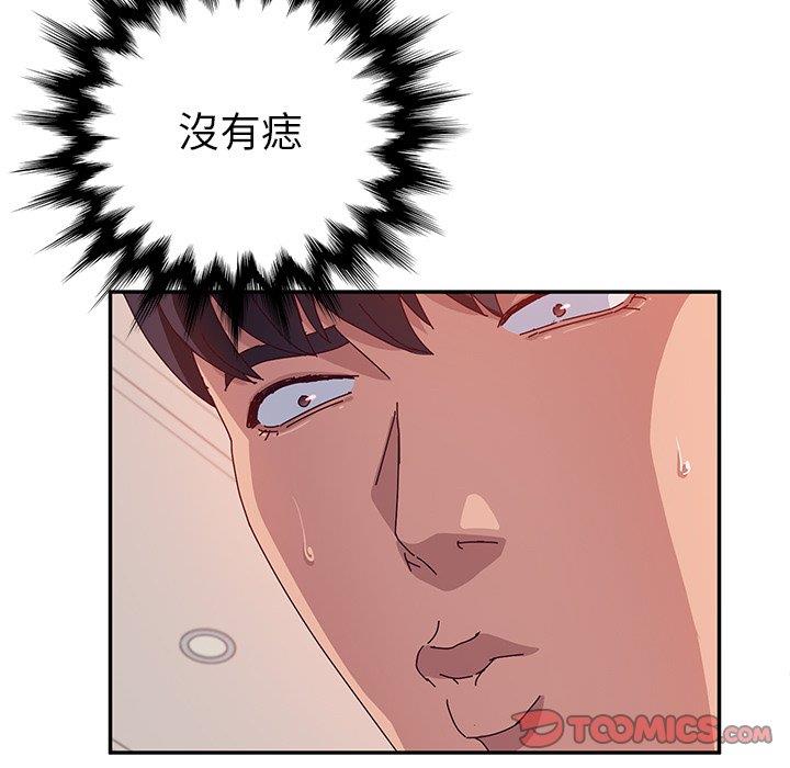 [韩国漫画] 她们的恶作剧 爱情,巨乳大奶,不伦#[152P]-93