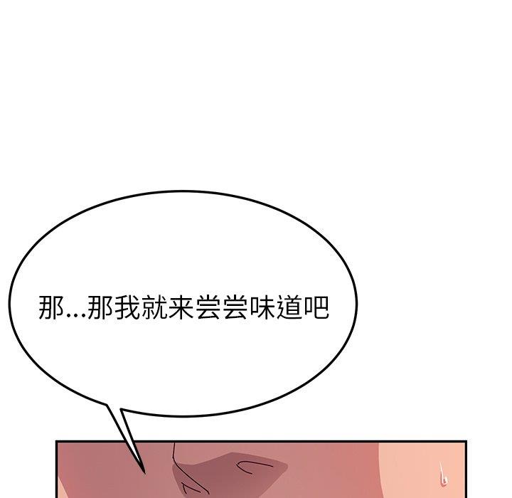 [韩国漫画] 她们的恶作剧 爱情,巨乳大奶,不伦#[152P]-94