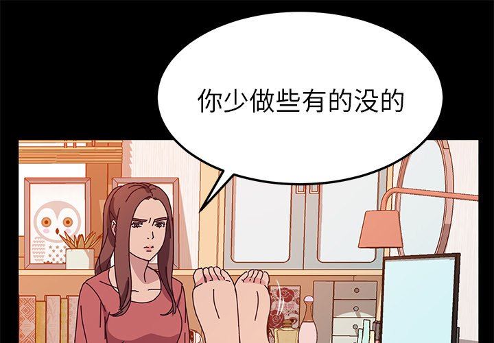 [韩国漫画] 她们的恶作剧 爱情,巨乳大奶,不伦#[152P]-1