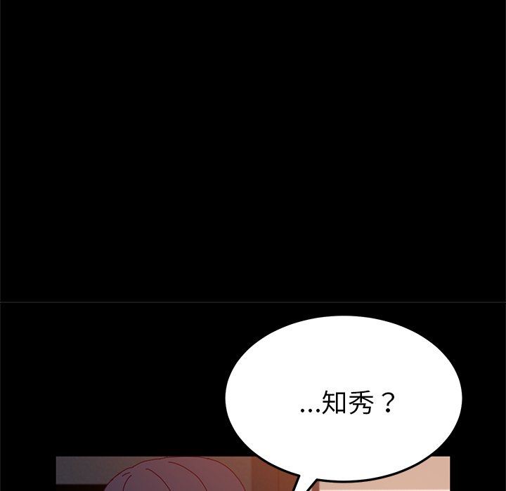 [韩国漫画] 她们的恶作剧 爱情,巨乳大奶,不伦#[152P]-107