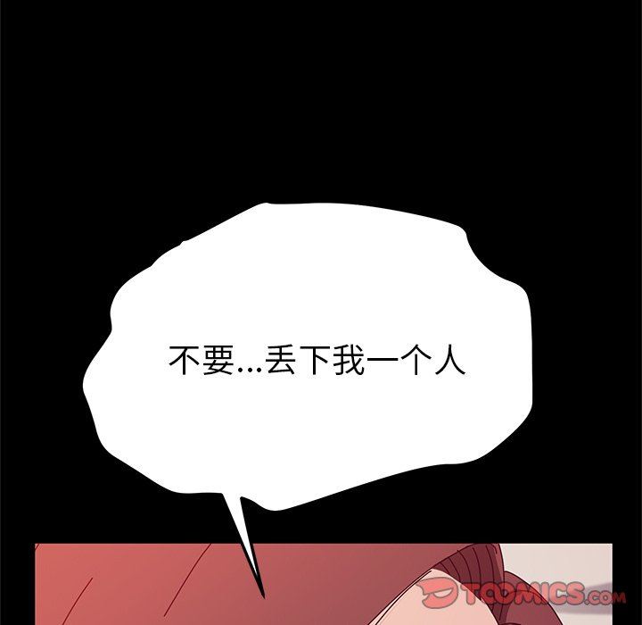 [韩国漫画] 她们的恶作剧 爱情,巨乳大奶,不伦#[152P]-111