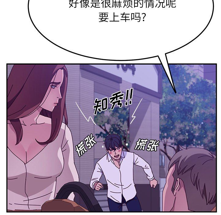 [韩国漫画] 她们的恶作剧 爱情,巨乳大奶,不伦#[152P]-127