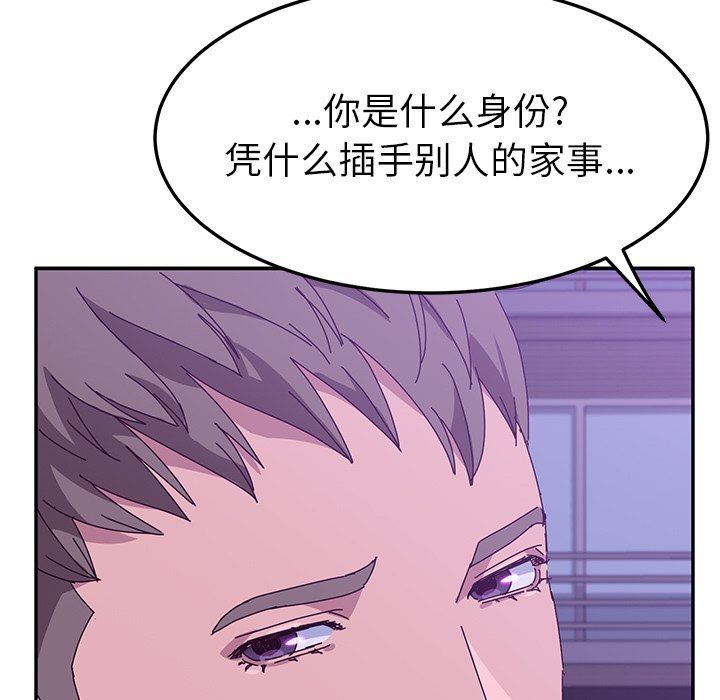 [韩国漫画] 她们的恶作剧 爱情,巨乳大奶,不伦#[152P]-146