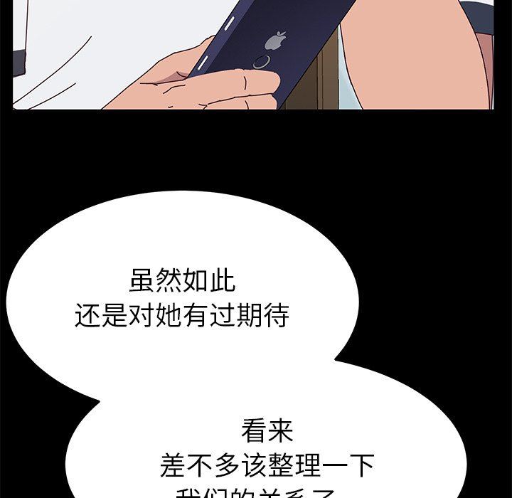 [韩国漫画] 她们的恶作剧 爱情,巨乳大奶,不伦#[152P]-17