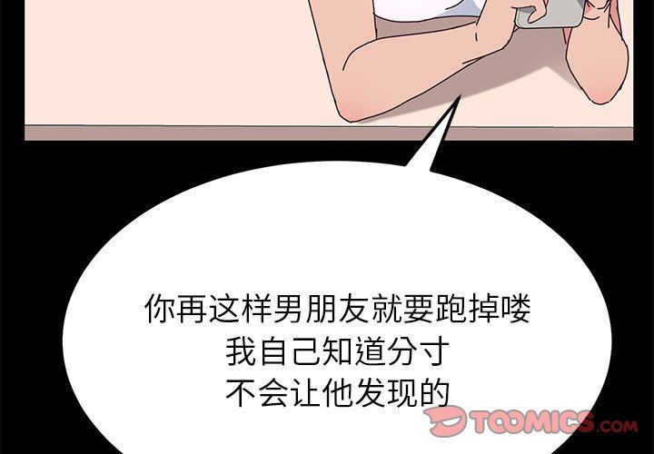 [韩国漫画] 她们的恶作剧 爱情,巨乳大奶,不伦#[152P]-3