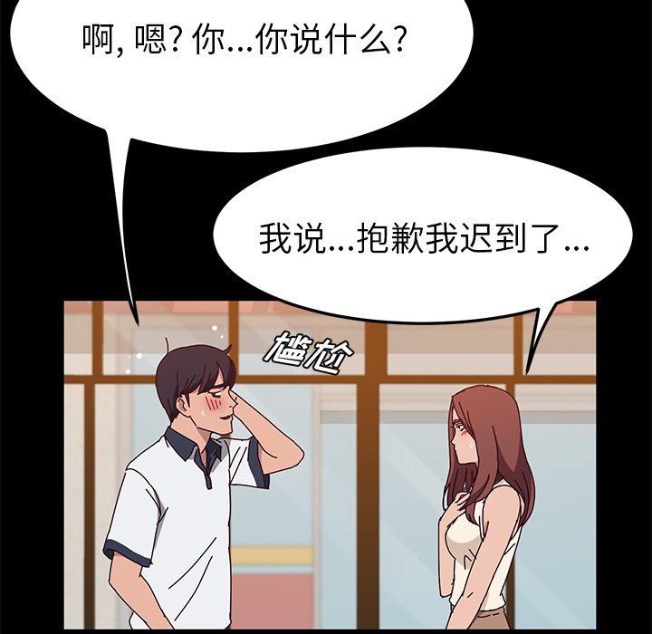 [韩国漫画] 她们的恶作剧 爱情,巨乳大奶,不伦#[152P]-31
