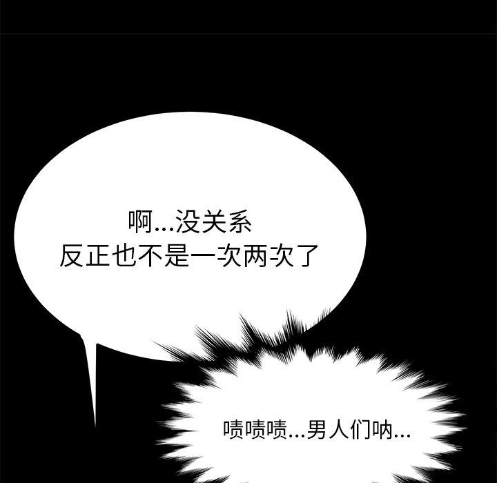 [韩国漫画] 她们的恶作剧 爱情,巨乳大奶,不伦#[152P]-32