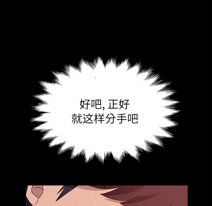 [韩国漫画] 她们的恶作剧 爱情,巨乳大奶,不伦#[152P]-42