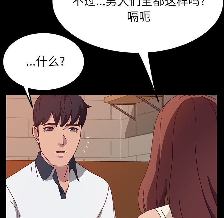[韩国漫画] 她们的恶作剧 爱情,巨乳大奶,不伦#[152P]-44