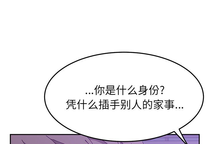 [韩国漫画] 她们的恶作剧 爱情,巨乳大奶,不伦#[159P]-1
