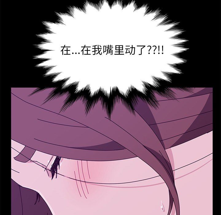 [韩国漫画] 她们的恶作剧 爱情,巨乳大奶,不伦#[159P]-109
