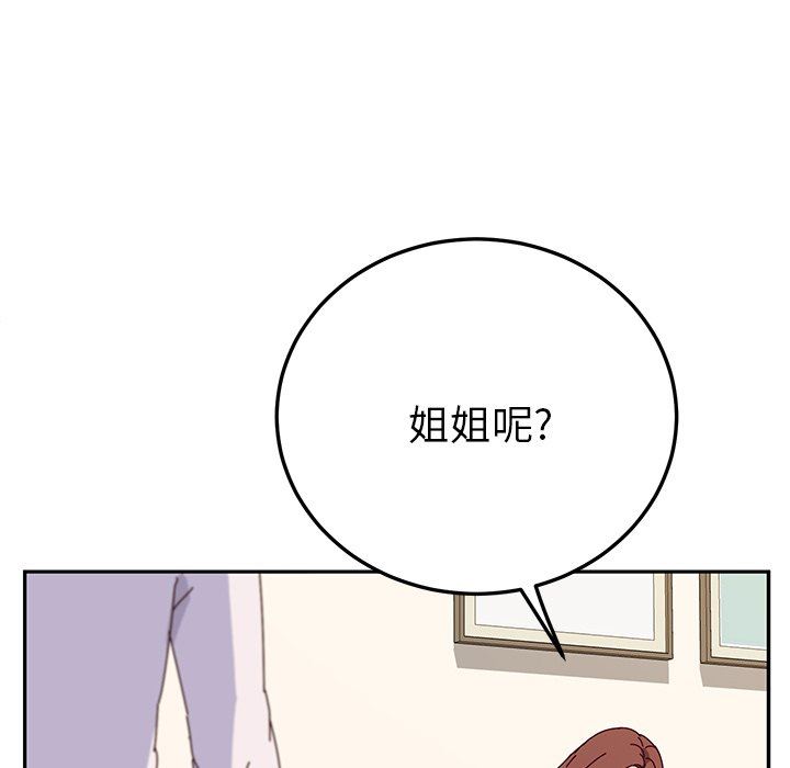 [韩国漫画] 她们的恶作剧 爱情,巨乳大奶,不伦#[159P]-14