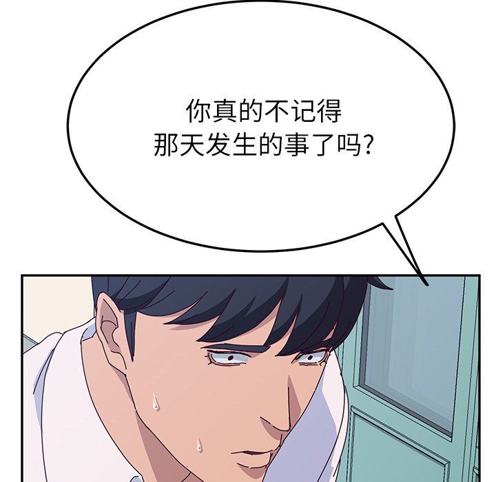 [韩国漫画] 她们的恶作剧 爱情,巨乳大奶,不伦#[159P]-150