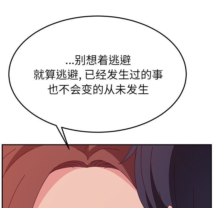 [韩国漫画] 她们的恶作剧 爱情,巨乳大奶,不伦#[159P]-156