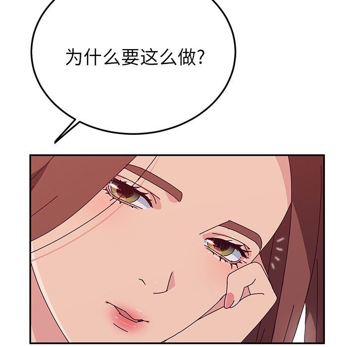 [韩国漫画] 她们的恶作剧 爱情,巨乳大奶,不伦#[159P]-16
