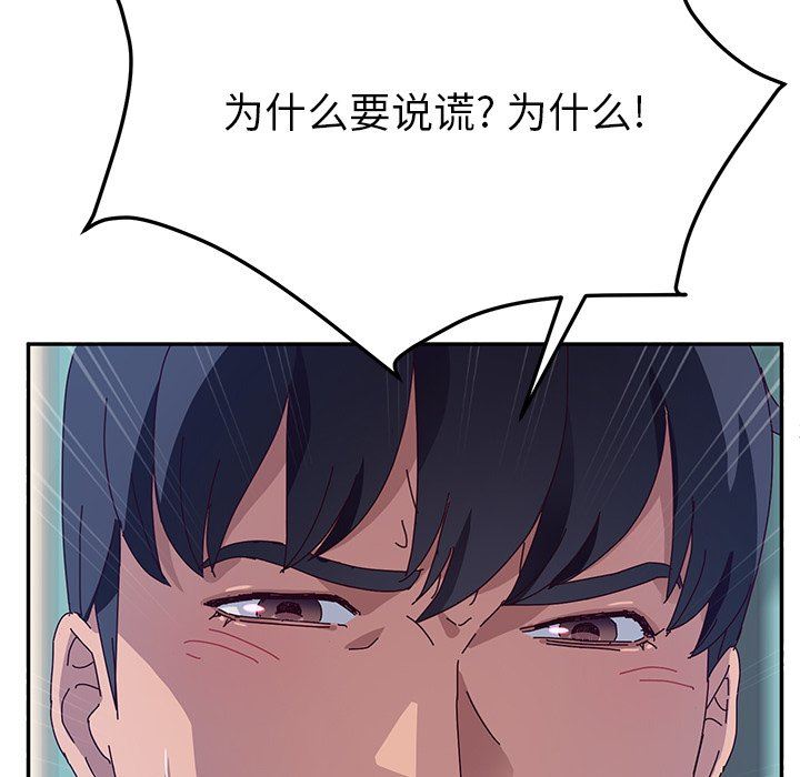 [韩国漫画] 她们的恶作剧 爱情,巨乳大奶,不伦#[159P]-22