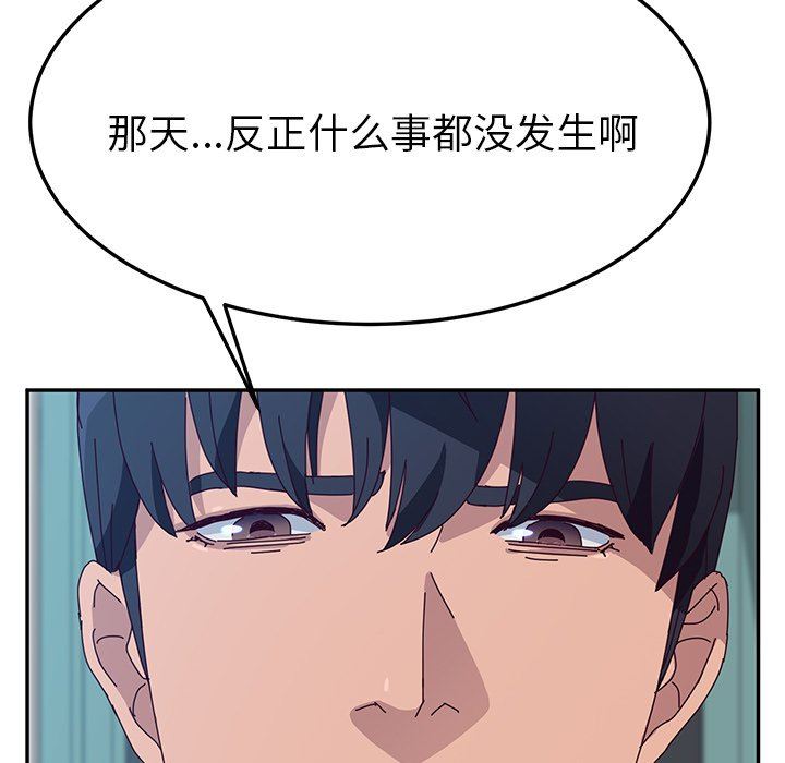 [韩国漫画] 她们的恶作剧 爱情,巨乳大奶,不伦#[159P]-32