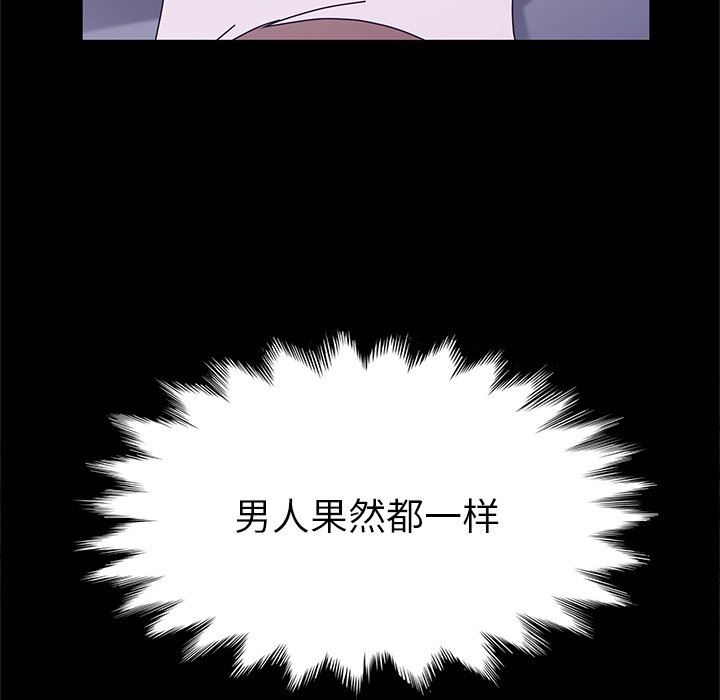 [韩国漫画] 她们的恶作剧 爱情,巨乳大奶,不伦#[159P]-47