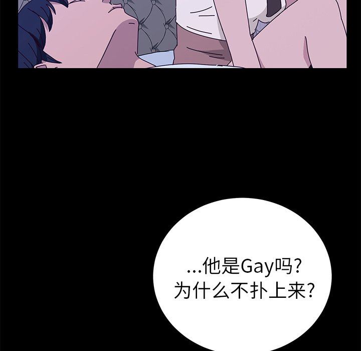 [韩国漫画] 她们的恶作剧 爱情,巨乳大奶,不伦#[159P]-66