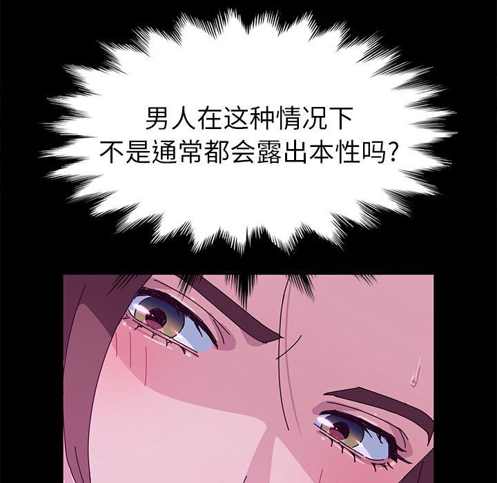 [韩国漫画] 她们的恶作剧 爱情,巨乳大奶,不伦#[159P]-68