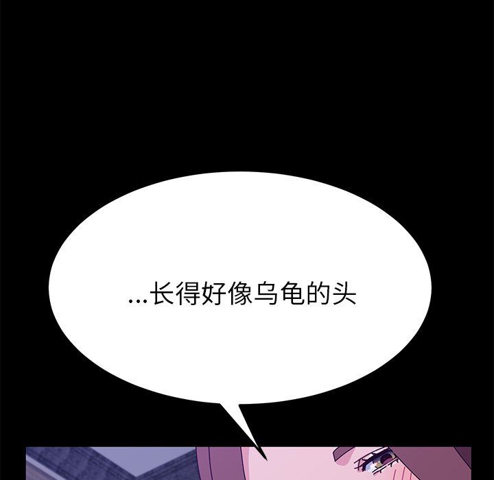 [韩国漫画] 她们的恶作剧 爱情,巨乳大奶,不伦#[159P]-86