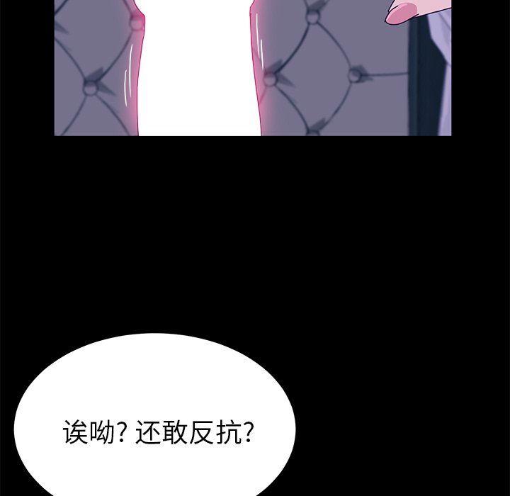 [韩国漫画] 她们的恶作剧 爱情,巨乳大奶,不伦#[159P]-90