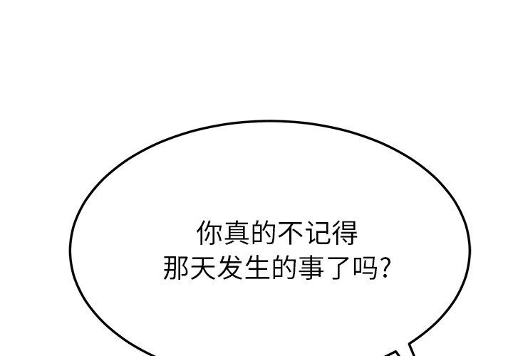 [韩国漫画] 她们的恶作剧 爱情,巨乳大奶,不伦#[151P]-1