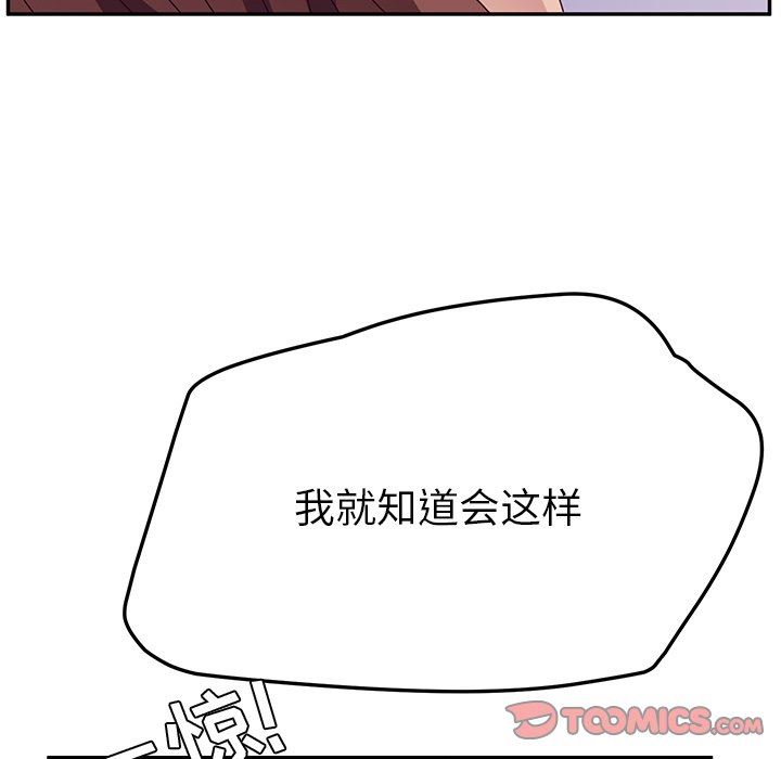 [韩国漫画] 她们的恶作剧 爱情,巨乳大奶,不伦#[151P]-117
