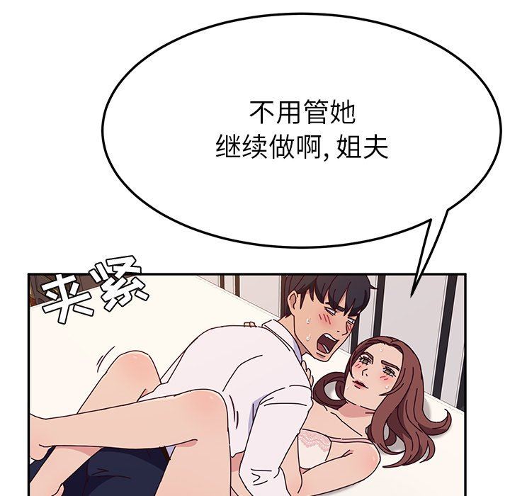 [韩国漫画] 她们的恶作剧 爱情,巨乳大奶,不伦#[151P]-124