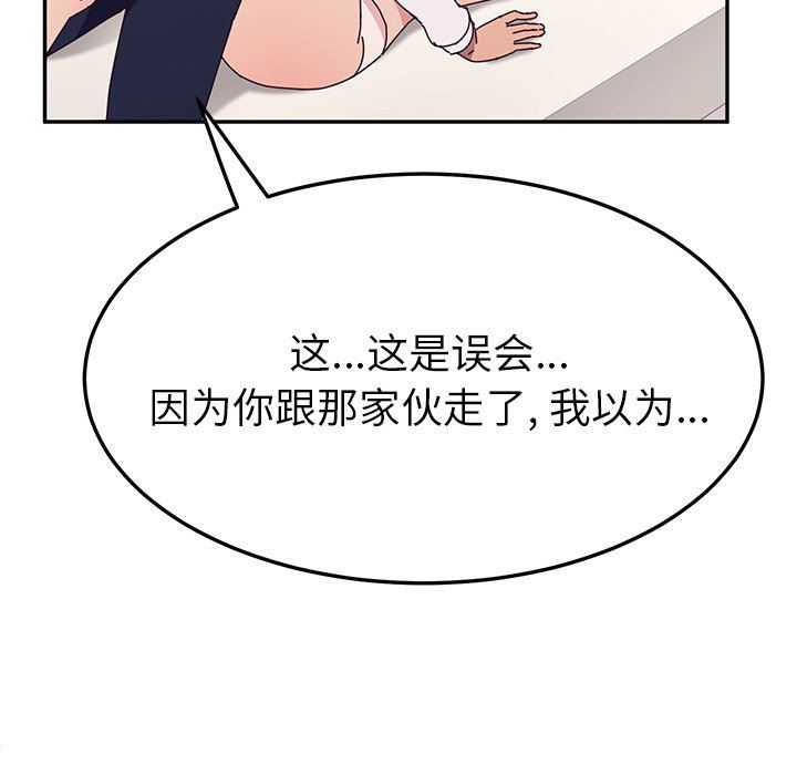 [韩国漫画] 她们的恶作剧 爱情,巨乳大奶,不伦#[151P]-125