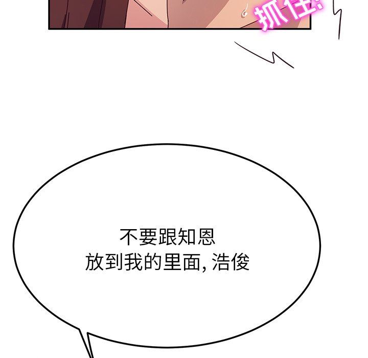[韩国漫画] 她们的恶作剧 爱情,巨乳大奶,不伦#[151P]-145