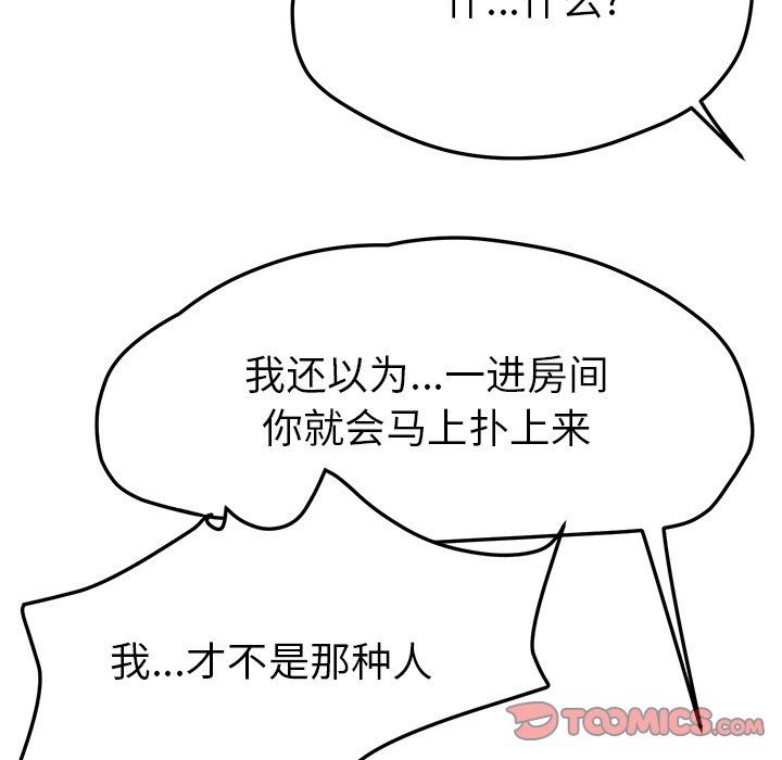 [韩国漫画] 她们的恶作剧 爱情,巨乳大奶,不伦#[151P]-33