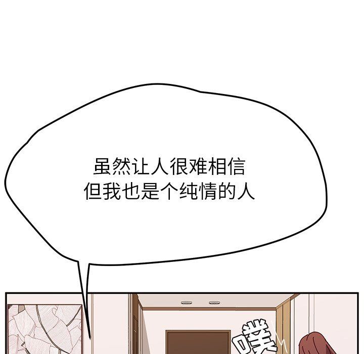 [韩国漫画] 她们的恶作剧 爱情,巨乳大奶,不伦#[151P]-37