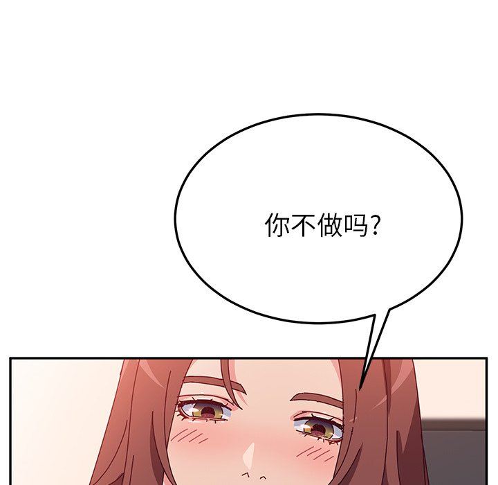 [韩国漫画] 她们的恶作剧 爱情,巨乳大奶,不伦#[151P]-40