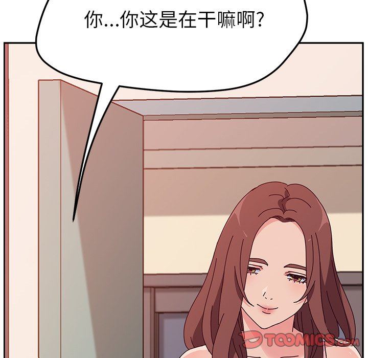 [韩国漫画] 她们的恶作剧 爱情,巨乳大奶,不伦#[151P]-57
