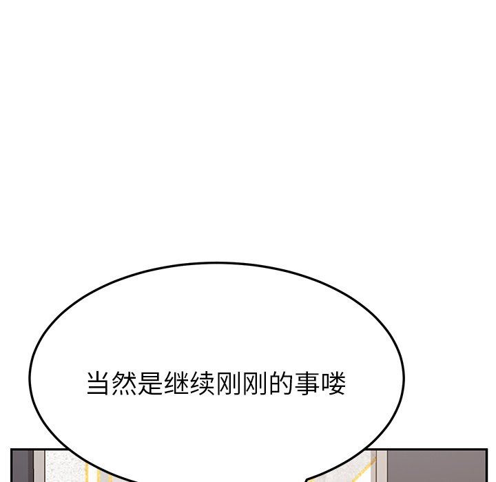 [韩国漫画] 她们的恶作剧 爱情,巨乳大奶,不伦#[151P]-62