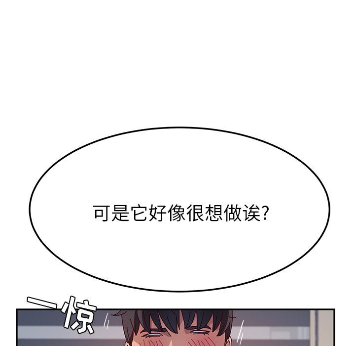 [韩国漫画] 她们的恶作剧 爱情,巨乳大奶,不伦#[151P]-66