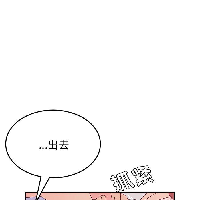 [韩国漫画] 她们的恶作剧 爱情,巨乳大奶,不伦#[151P]-72