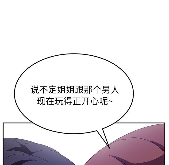 [韩国漫画] 她们的恶作剧 爱情,巨乳大奶,不伦#[151P]-76