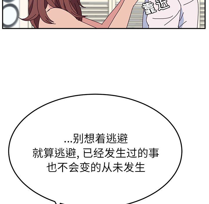[韩国漫画] 她们的恶作剧 爱情,巨乳大奶,不伦#[151P]-8
