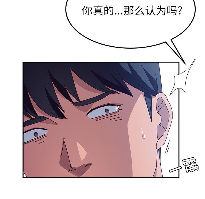 [韩国漫画] 她们的恶作剧 爱情,巨乳大奶,不伦#[151P]-85