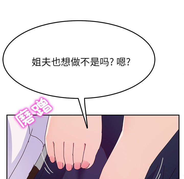 [韩国漫画] 她们的恶作剧 爱情,巨乳大奶,不伦#[151P]-96